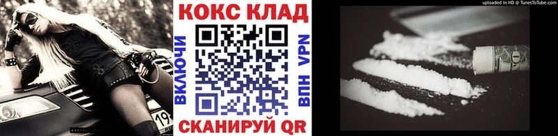магазин  наркотиков  mega как войти  Cocaine 99%  Куйбышев 